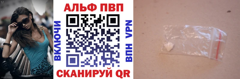 как найти закладки  Киржач  блэк спрут ONION  Альфа ПВП Соль 