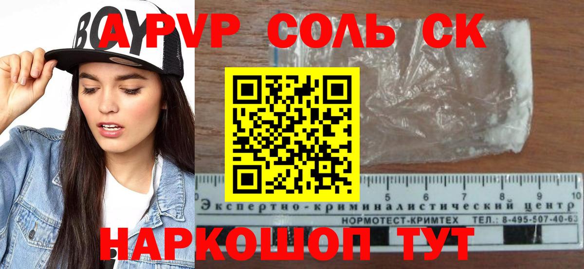 APVP СК Киржач