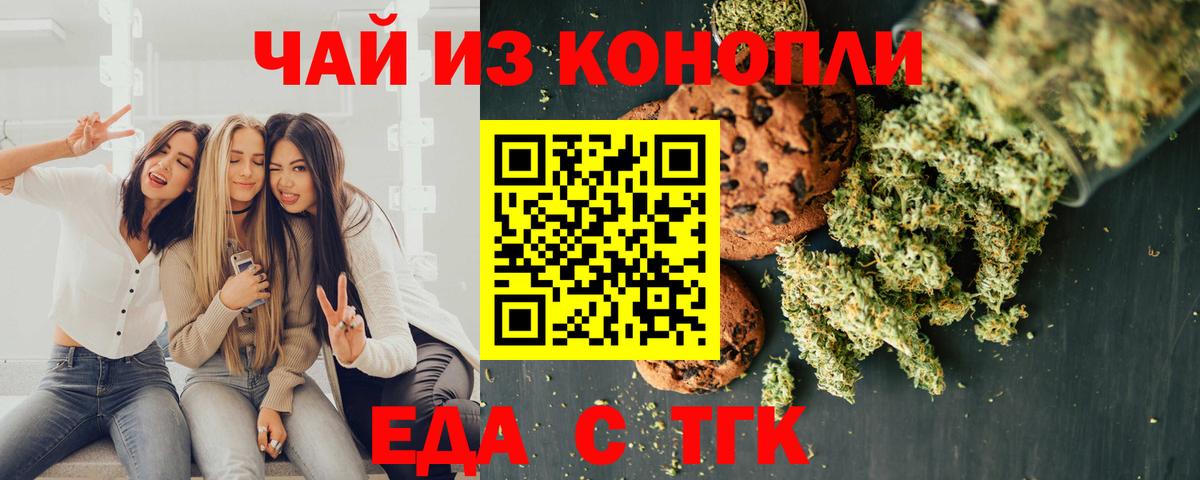 Canna-Cookies конопля Киржач