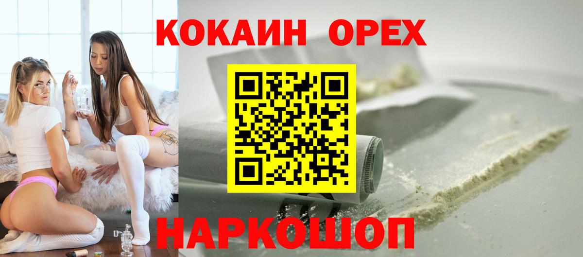Киржач  Кокаин Перу  Вход с VPN 