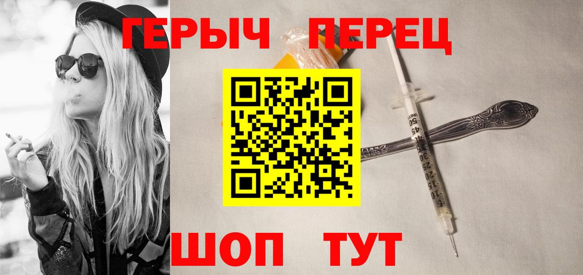 Героин гречка Киржач