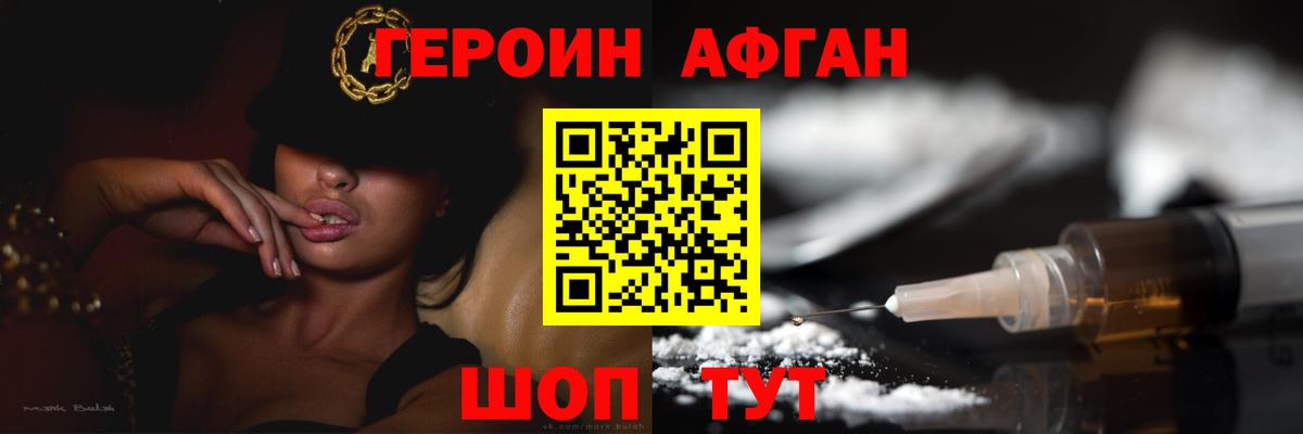 Киржач  ГЕРОИН  Вход с VPN  Героин герыч 
