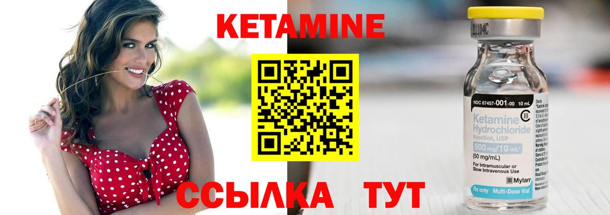 КЕТАМИН ketamine  Вход с VPN  Киржач 