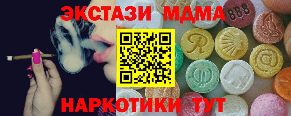 МДМА  MDMA VHQ  Вход с VPN  Киржач 