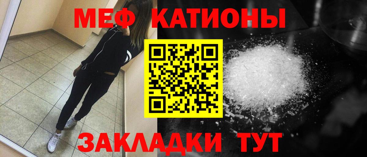 Киржач  МЯУ-МЯУ мука  МЯУ-МЯУ  Меф  МЕФ 4 MMC  Вход с VPN 