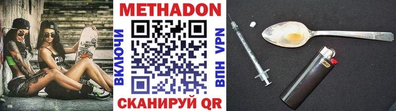 МЕТАДОН VHQ  MEGA tor  Киржач 
