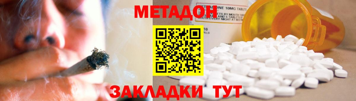 darknet клад  Вход с VPN  Метадон methadone  Киржач  МЕТАДОН methadone 