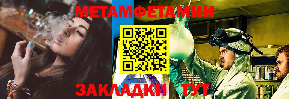 МЕТАМФЕТАМИН пудра  МЕТАМФЕТАМИН пудра  Киржач  Вход с VPN 