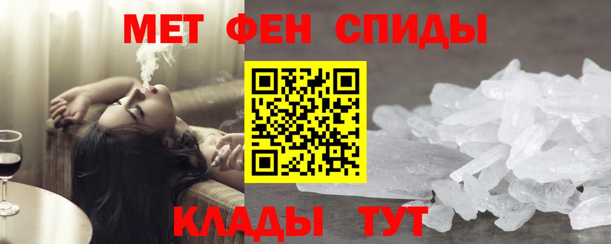 МЕТАМФЕТАМИН Methamphetamine Киржач