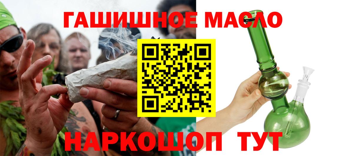 ТГК гашишное масло Киржач